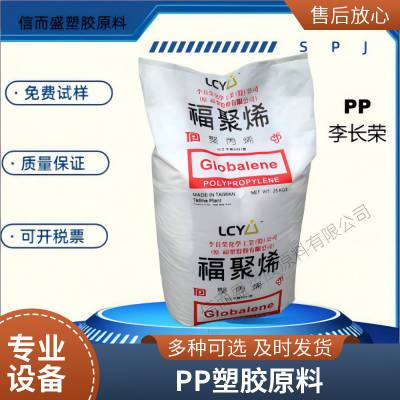 PP 李长荣（福聚） Globalene SI4101 高刚性 高流动 低收缩