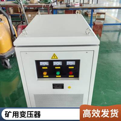 晶闸管调压器变压器120kva煤安防爆隔离控制500kva电压定制800V630V380V630V西鲁