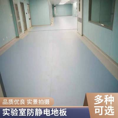 2mm防静电PVC地板直铺抗静电塑胶地板电子厂净化车间专用地胶