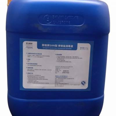 原装BASF和Chemetall季铵盐消毒液赛格Sanigard（SAN）型季铵盐消毒液来自巴斯夫凯密特尔