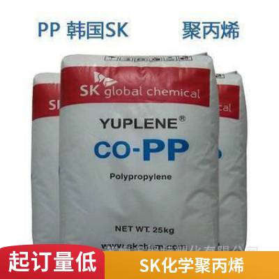 韩国SK PP BH3500 耐热 高抗冲 高流动 薄壁制品 容器 包装