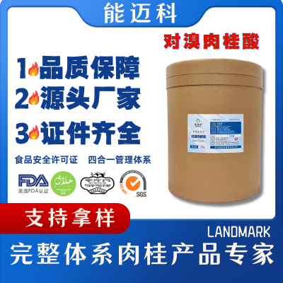 湖北肉桂醛杀菌消防腐一站服务