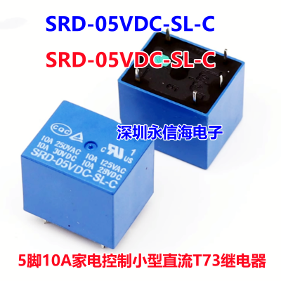 Ѽ̵SRD-S-105D 112D 124D4 105DM 112DM 124DM-F 10AҵƼ̵SRD-3V/5V/6V/9V/12V/24V/48VDC-SL-A/C