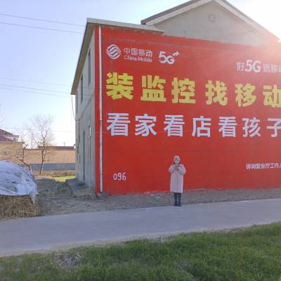 自贡墙体广告 自贡刷墙广告墙上挂布广告受众面广