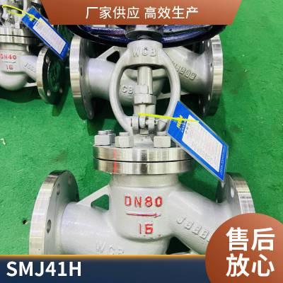 森玛自控 J41H电动截止阀 耐高温高压 智能开关调节 铸钢不锈钢