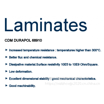 Laminates CDM DURAPOL 68910ɫϳʯ