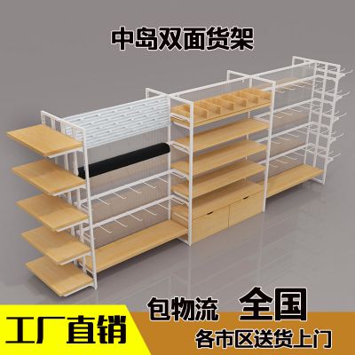 名创优品货架展示架厂家 超市饰品精品店货架 双面中岛宠物手机店展示架