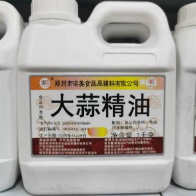 食品增味剂 大蒜精油生产厂家 山东福旺嘉 大蒜油厂家 诚信经营