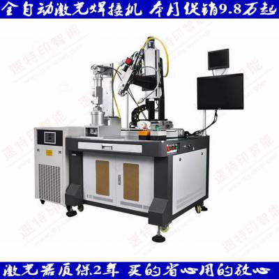 杭州 余姚三通管激光焊接机 行业细分市场 专业激光焊接机