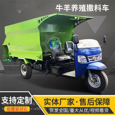 电动牛羊自走式喂料车 3立方柴油撒料车 液压油箱式喂料车