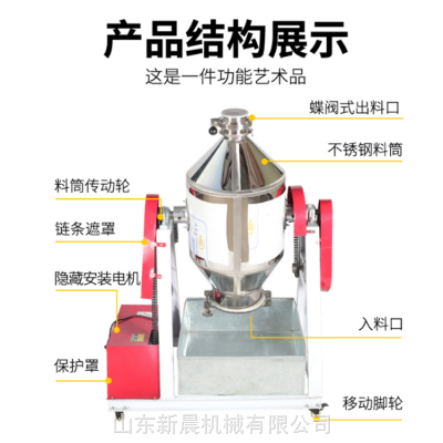 密封式药粉搅拌机 不锈钢鼓式搅拌机 兽药粉末颗粒混合机添加剂搅拌机