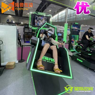 VR游戏体验设备时星际空穿梭机 星际空间VR设备供应商 VR电玩设备