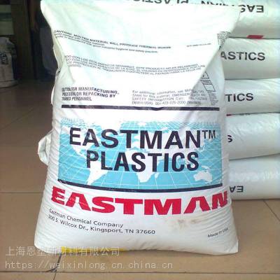 PCTG 伊斯曼化学 TX1501HF注塑级 吹塑级 食品级 医用级