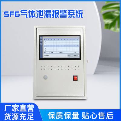电厂六氟化硫气体报警器氧气红外线式检测仪