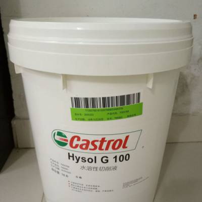 嘉实多Hysol G100半合成水溶性切削液