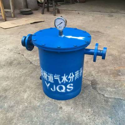 YJQS-C汽水分离器碳钢材质 压风管道用 气水分离过滤器