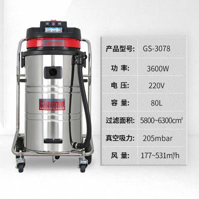 干湿两用电动吸尘器3.6kw工业真空吸尘器粉尘机吸油吸铁屑3078