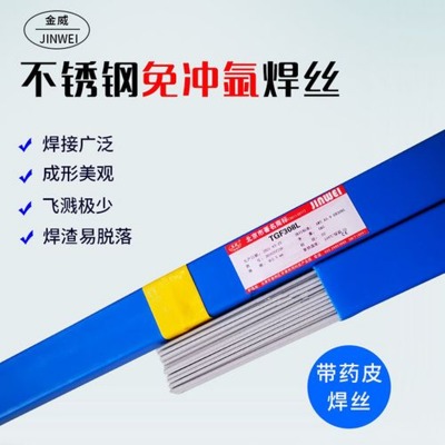 北京金威JW-81Ni2/M药芯焊丝E81T1-Ni2C低温钢气保焊丝低合金钢
