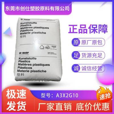 PA66 德国巴斯夫 A3X2G10 红磷阻燃 50%玻纤增强 热稳定