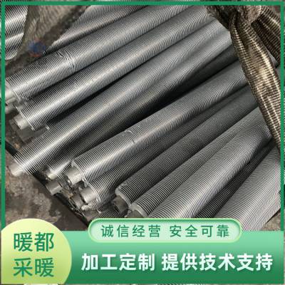 暖都 工业20G耐腐蚀热水散热管 挤压式不锈钢铝发热管38*3.0