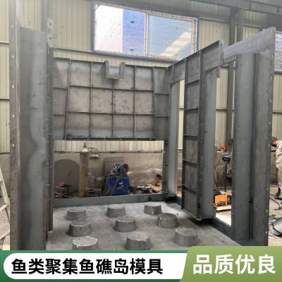 三角形生态鱼礁岛模具海洋鱼类聚集的人工鱼礁岛模具京伟