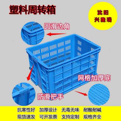 延吉塑料箱厂家,食品果蔬周转筐批发-沈阳兴隆瑞