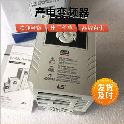 ӦԭװLSƵ 0.4kW LSLV0004S100-4EONNS