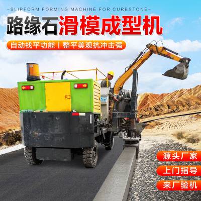 德信拦水带路牙石滑模成型机 农田水沟滑模机路边水渠滑膜机厂家