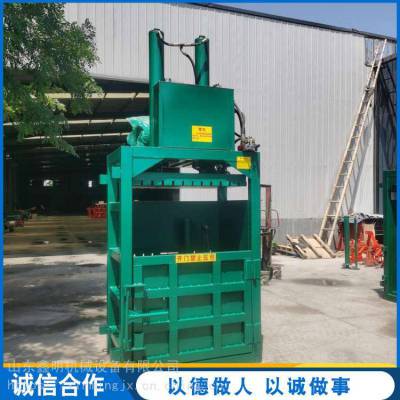 立式液压打包机 编织袋压缩打捆机 废纸箱金属压缩机 鑫明机械