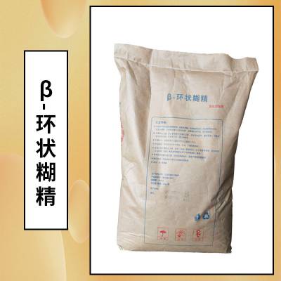 β-环状糊精厂家 稳定剂 食品添加剂 提供样品 1kg起批