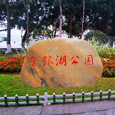武汉三峡石-明石石业