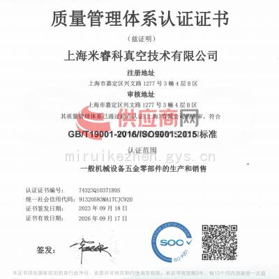 GB/T19001-2016/ISO9001:2015