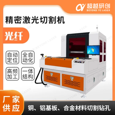 激光切割机 优质光纤激光器 850大幅面激光钻孔机 0.3mm以内金属材料