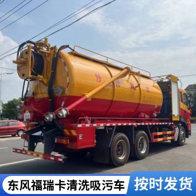 市政清洗吸污车 东风天锦清洗吸污车联合疏通车 外贸出口