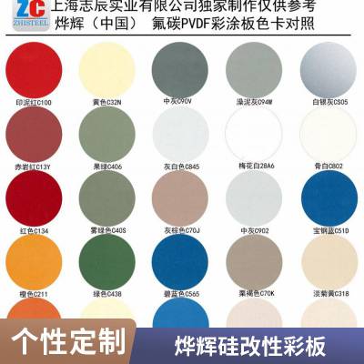 常 熟<b>烨辉</b><b>彩钢板</b>厂家 <b>烨辉</b>镀铝锌<b>彩钢板</b> 你想要的都在这里