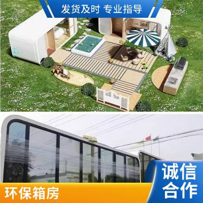 集装箱活动板房 打包箱定制 工地临建房 样式齐全 美观防潮 长友