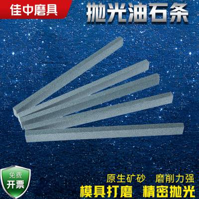 绿碳化硅油石条 80目 150*12*12 绿油石 砂条料 佳中磨料 可定制加工