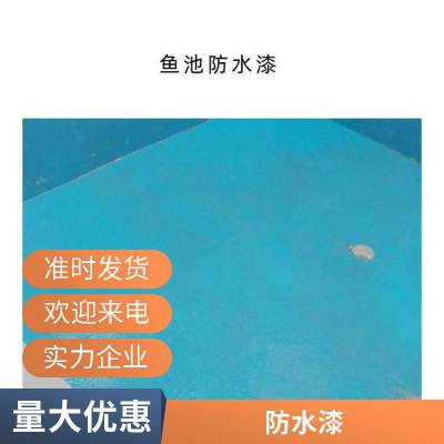 双组分防水防腐涂料 水池管道冷却塔隧道化工设备耐酸碱防腐漆