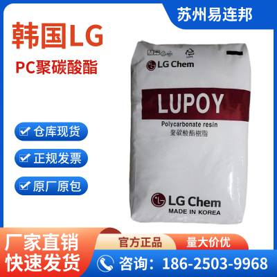 加纤PC SC2202 韩国LG 高韧性 耐化学性 高冲击 OA设备 LUPOY®聚碳酸酯