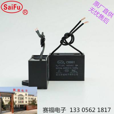 厂直优品 电动机马达风扇启动电容器CBB61 450V 12uF CQC认证