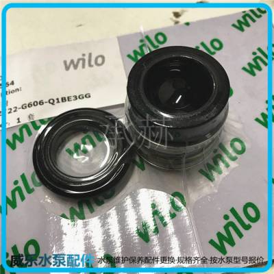 德国进口威乐wilo水泵MVI207立式多级泵机械密封 水封 水泵密封圈 机械密封