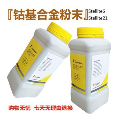 司太立stellite SF12钴基合金粉末 堆焊高温高压阀门热剪切刀刃等