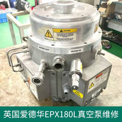 EDWARDS EPX180L干式真空泵维修