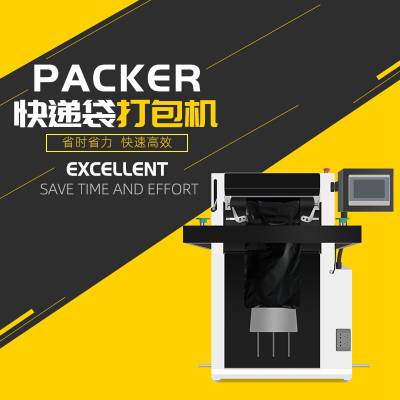 商用连卷袋包装机 快递打包机