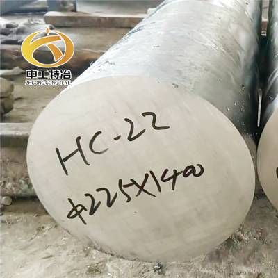 哈氏合金C-22 哈氏C-276合金 Hastelloy 镍基合金 HC-276圆棒零切