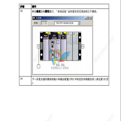 SCHNEIDER TBXDMS16S44 模块