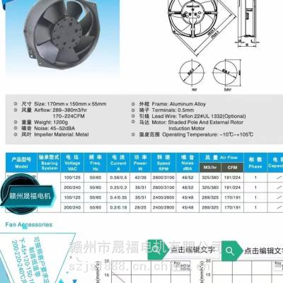 高品质17055全金属铁叶耐高温散热风机-17055全金属铁叶耐高温散热风扇