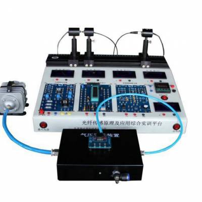 光纤传感原理及应用综合实训平台实验设备仪器