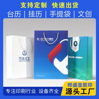 新款企业专版烫金广告台历定制 产品宣传 售后完善 晔盛亚