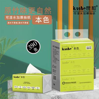 昆和抽纸卫生纸家用餐巾纸巾4层390张/商用手纸厕所用纸优惠批发